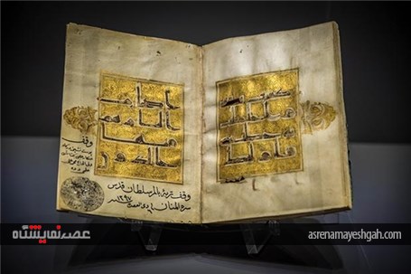 اختتامیه نمایشگاه نسخ خطی قرآنی در استانبول