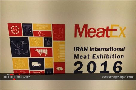 گزارش تصویری بیست و دومین نمایشگاه درجه 1 صنایع گوشتی در آلمان ( 2 )