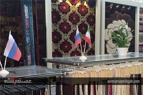 آغاز نمایشگاه بزرگ اختصاصی کالاهای صادراتی ایران در مسکو + عکس