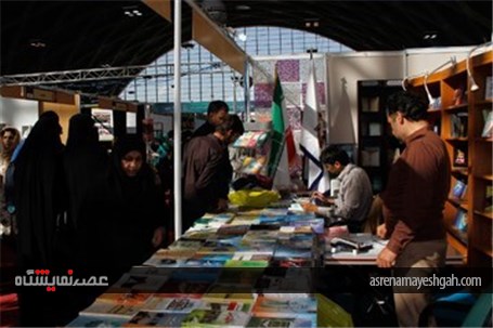 گزارش تصویری نهمین روز از نمایشگاه بین المللی کتاب تهران