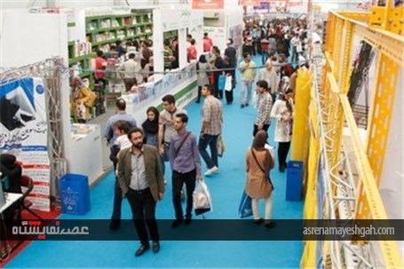 گزارش تصویری نهمین روز از نمایشگاه بین المللی کتاب تهران
