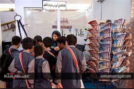 گزارش تصویری اختتامیه بیست و نهمین نمایشگاه بین المللی کتاب تهران