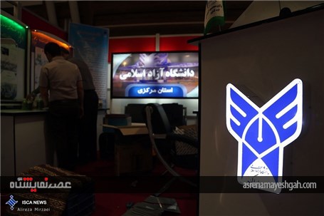 گزارش تصویری مراحل آماده سازی نمایشگاه پژوهش و فناوری دانشگاه آزاد اسلامی