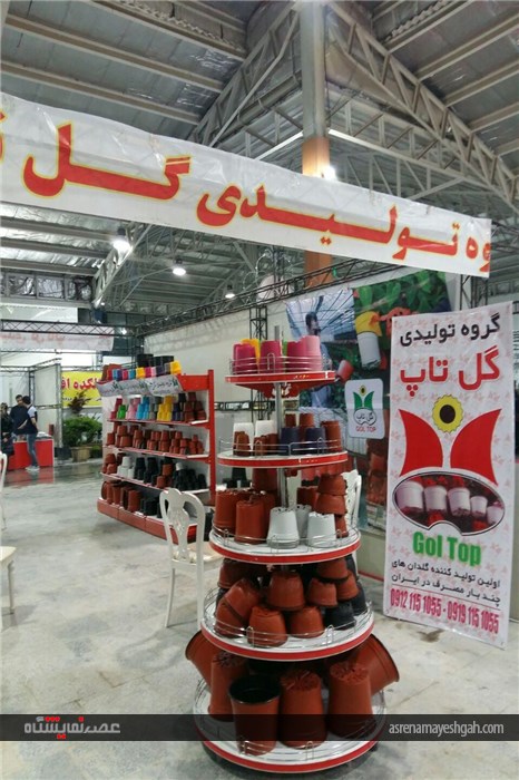 گزارش تصویری نمایشگاه تخصصی گل و گیاه در قائمشهر