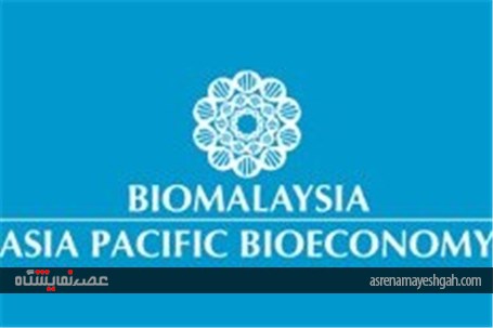 برگزاری نمایشگاه بیوتکنولوژی کوالالامپور