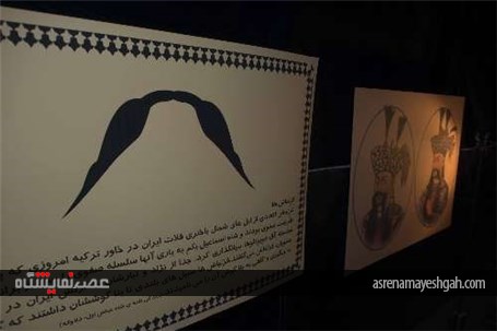 گزارش تصویری نمایشگاه پژوهشی &#39;سبیل آرایه مردان صفوی&#39; در اصفهان