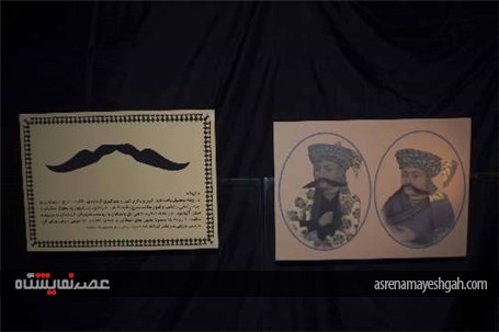 گزارش تصویری نمایشگاه پژوهشی &#39;سبیل آرایه مردان صفوی&#39; در اصفهان