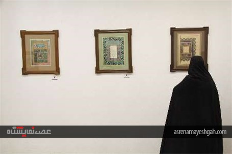 گزارش تصویری نمایشگاه تذهیب ونگارگری گروه &#39; جادوی نقش&#39;