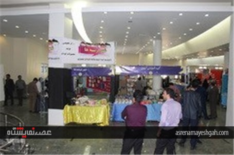 گزارش تصویری دومین نمایشگاه رسانه‌های دیجیتال در چهارمحال و بختیاری