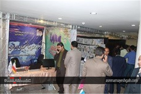 گزارش تصویری دومین نمایشگاه رسانه‌های دیجیتال در چهارمحال و بختیاری