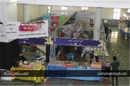 گزارش تصویری دومین نمایشگاه رسانه‌های دیجیتال در چهارمحال و بختیاری