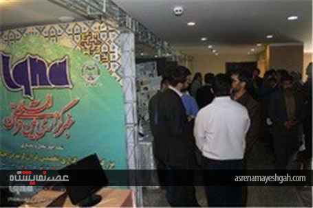 گزارش تصویری دومین نمایشگاه رسانه‌های دیجیتال در چهارمحال و بختیاری