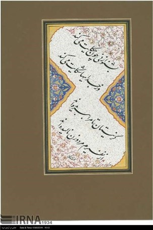گزارش تصویری نمایشگاه تابلو خط در سمیرم