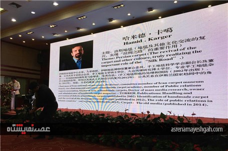گزارش تصویری شرکت ایران در نمایشگاه بین المللی فرش شینینگ چین