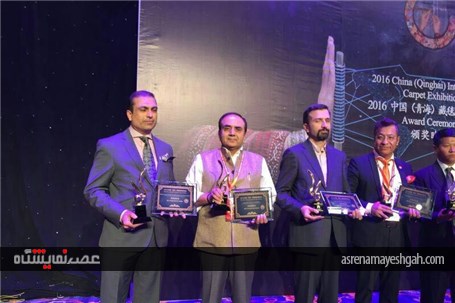 گزارش تصویری شرکت ایران در نمایشگاه بین المللی فرش شینینگ چین