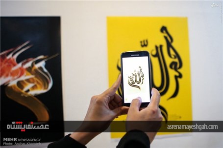 گزارش تصویری افتتاح نمایشگاه پوستر اسماء الحسنی