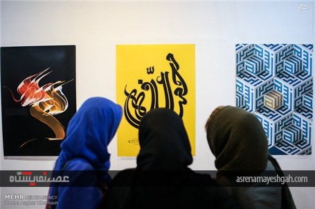گزارش تصویری افتتاح نمایشگاه پوستر اسماء الحسنی
