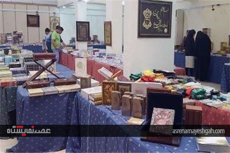 گزارش تصویری نمایشگاه قرآن و محصولات فرهنگی کیش