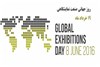 گزارش تصویری گرامیداشت روز جهانی نمایشگاه ها در نقاط مختلف جهان