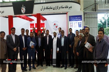 گزارش تصویری افتتاحیه سیزدهمین نمایشگاه قرآن و عترت اصفهان