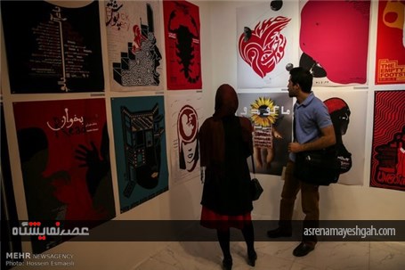 گزارش تصویری افتتاح نمایشگاه پوستربا عنوان به طور مستقل