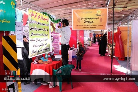گزارش تصویری یازدهمین نمایشگاه قرآن و عترت در کرمان