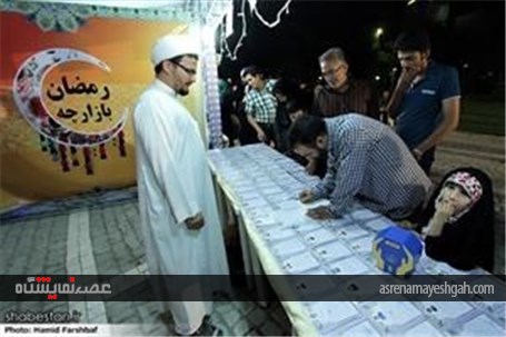 گزارش تصویری نمایشگاه و بازارچه رمضان در مشهد