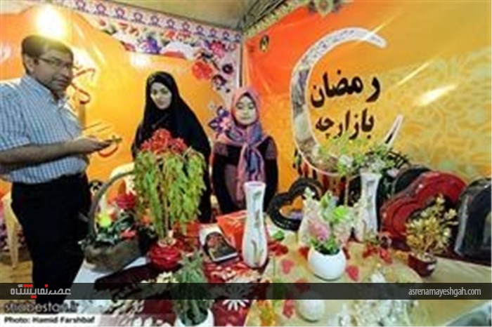 گزارش تصویری نمایشگاه و بازارچه رمضان در مشهد