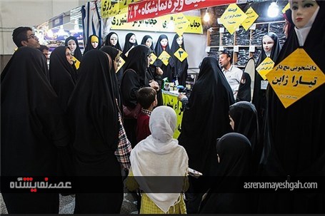 گزارش تصویری نمایشگاه عفاف و حجاب همزمان با بیست و چهارمین نمایشگاه بین‌الملی قرآن کریم