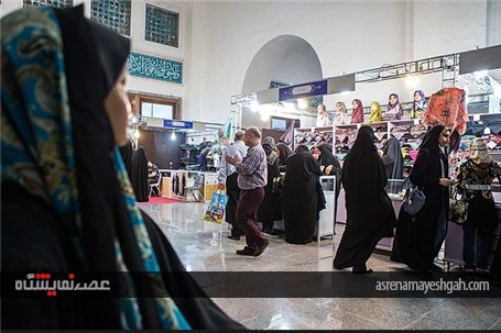 گزارش تصویری نمایشگاه عفاف و حجاب همزمان با بیست و چهارمین نمایشگاه بین‌الملی قرآن کریم