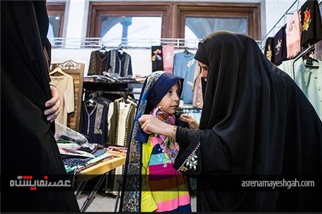 گزارش تصویری نمایشگاه عفاف و حجاب همزمان با بیست و چهارمین نمایشگاه بین‌الملی قرآن کریم
