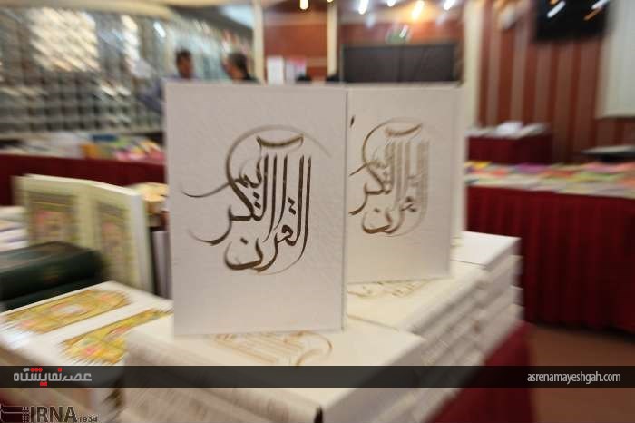 گزارش تصویری گشایش نمایشگاه رمضان در اراک