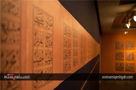 گزارش تصویری نمایشگاه &#171;آینه حسن&#187; در موزه ایلخانی مراغه
