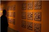 گزارش تصویری نمایشگاه &#171;آینه حسن&#187; در موزه ایلخانی مراغه