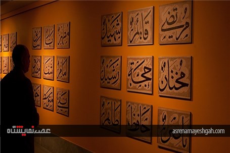 گزارش تصویری نمایشگاه &#171;آینه حسن&#187; در موزه ایلخانی مراغه