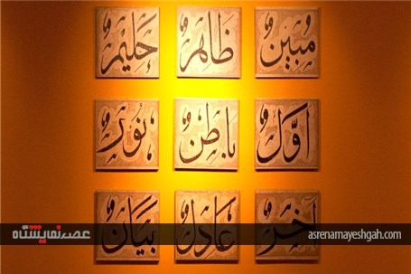 گزارش تصویری نمایشگاه &#171;آینه حسن&#187; در موزه ایلخانی مراغه