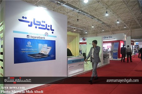 گزارش تصویری از نهمین نمایشگاه بورس، بانک و بیمه
