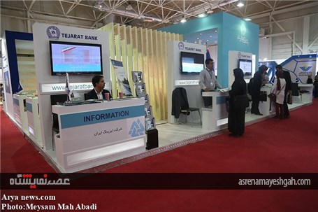 گزارش تصویری از نهمین نمایشگاه بورس، بانک و بیمه