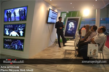 گزارش تصویری از نهمین نمایشگاه بورس، بانک و بیمه