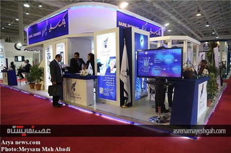 گزارش تصویری از نهمین نمایشگاه بورس، بانک و بیمه