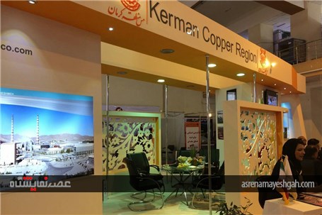 گزارش تصویری نمایشگاه تخصصی معدن و صنایع معدنی در کرمان (2)
