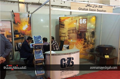 گزارش تصویری نمایشگاه تخصصی معدن و صنایع معدنی در کرمان (3)