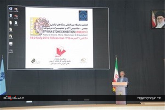 گزارش تصویری برگزاری هشتمین نمایشگاه بین المللی سنگ های تزئینی، معدن، ماشین آلات و تجهیزات مربوطه ته