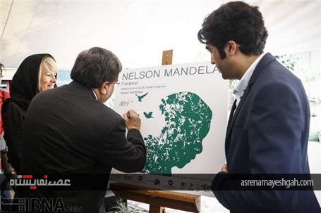گزارش تصویری برگزاری نمایشگاه عکس به مناسبت تولد نلسون ماندلا در باغ نگارستان تهران