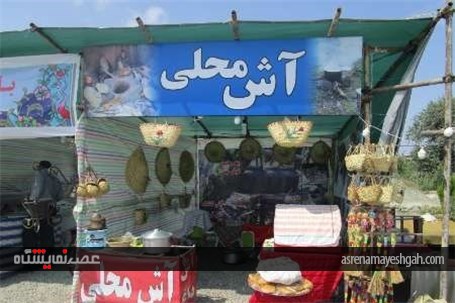 گزارش تصویری نمایشگاه صنایع دستی و غذاهای محلی و سنتی در بندرگز