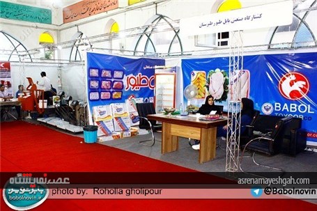 گزارش تصویری نمایشگاه تخصصی صنعت دام، طیور، شیلات و صنایع وابسته در بابل