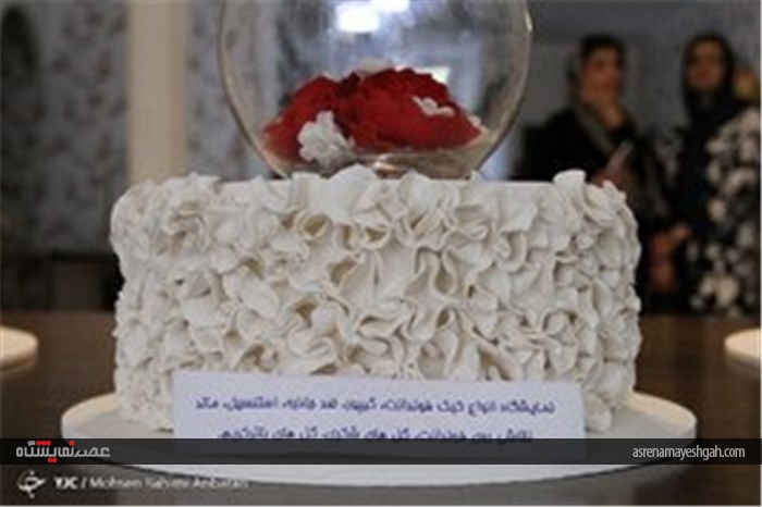 گزارش تصویری نخستین نمایشگاه کیک وشیرینی در مشهد