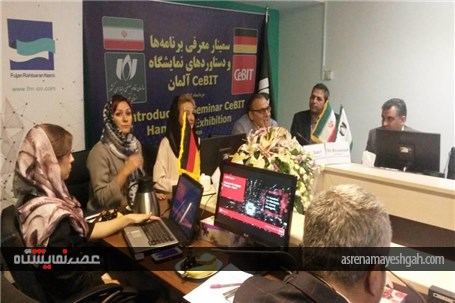 گزارش تصویری برگزاری سمیناری برای &#39;معرفی نمایشگاه سبیت آلمان، برنامه ها و دستاوردها&#39; در تهران
