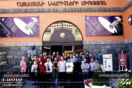 گزارش تصویری نمایش آثار عکاس یزدی در نمایشگاه ارمنستان