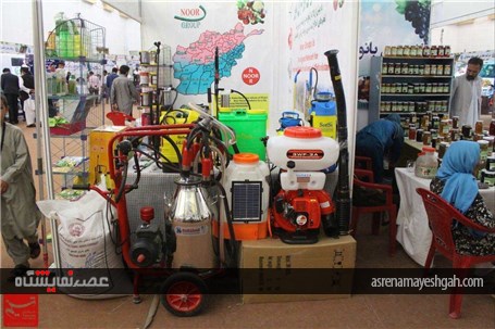 گزارش تصویری نمایشگاه محصولات کشاورزی و دامداری در غرب افغانستان